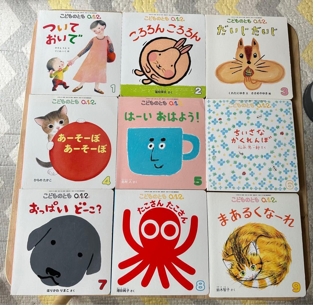 こどものとも絵本012 十二冊 - メルカリ