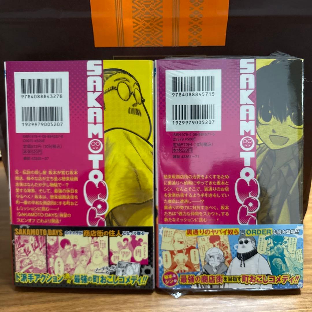 SAKAMOTO DAYS 1巻・2巻 初版 帯付き - メルカリ