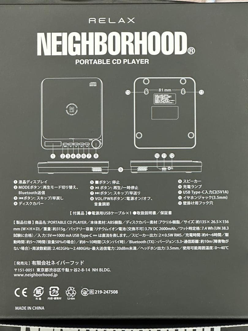 NEIGHBORHOOD PORTABLE CD PLAYER - メルカリ