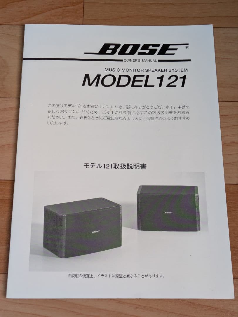 Bose MODEL 121 スピーカー - メルカリ