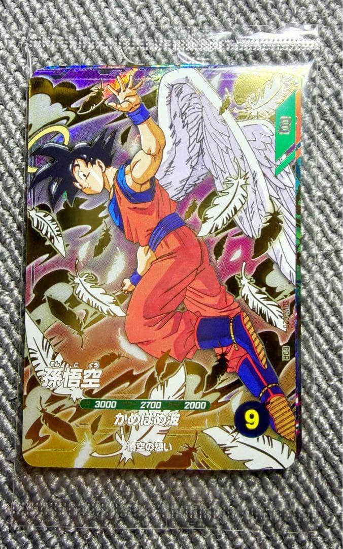 ドラゴンボール ダイバーズ 孫悟空 GDR 未開封 SDVP-020 3種セット