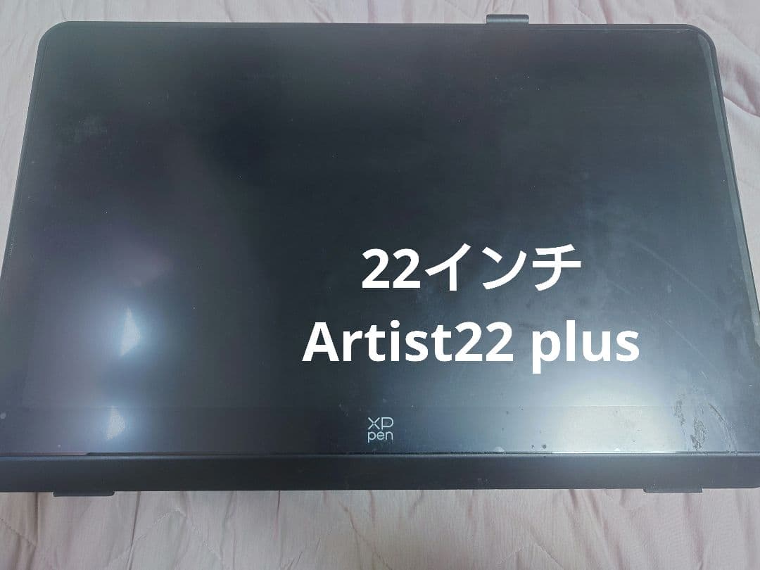 液タブ・ペンタブ xppen artist22 plus 22インチ液タブ「XPPen Artist 22 Plus」sRGB色域カバー率99%に進化し
