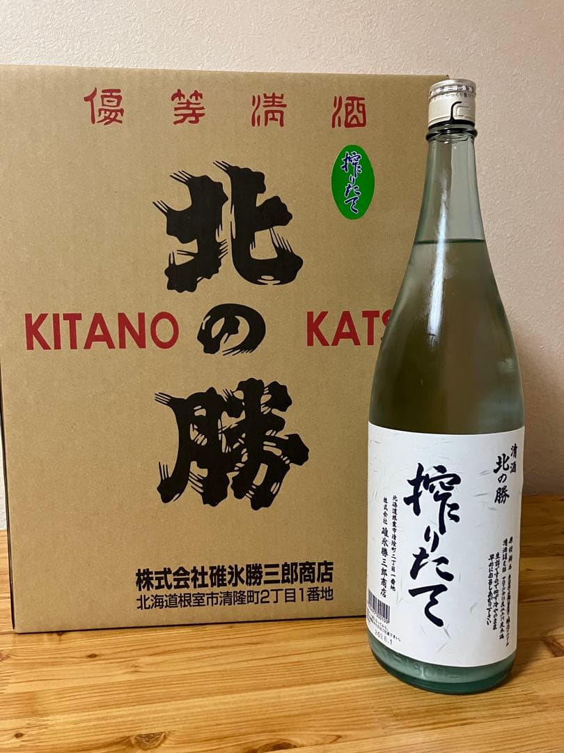 北の勝 搾りたて2026 2本売り 北の勝 搾りたて 2026 2本セット - メルカリ