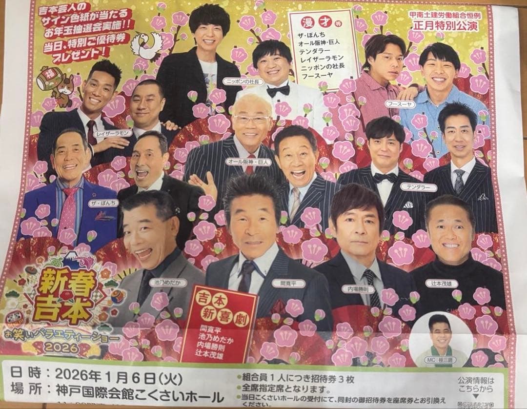 なつき様【最短1/26完成 1/29午前中着】卒業 バルーン
