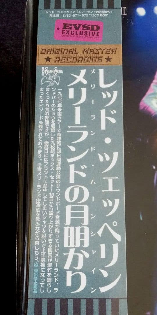 Led Zeppelin - メリーランド Maryland Moonshine - メルカリ