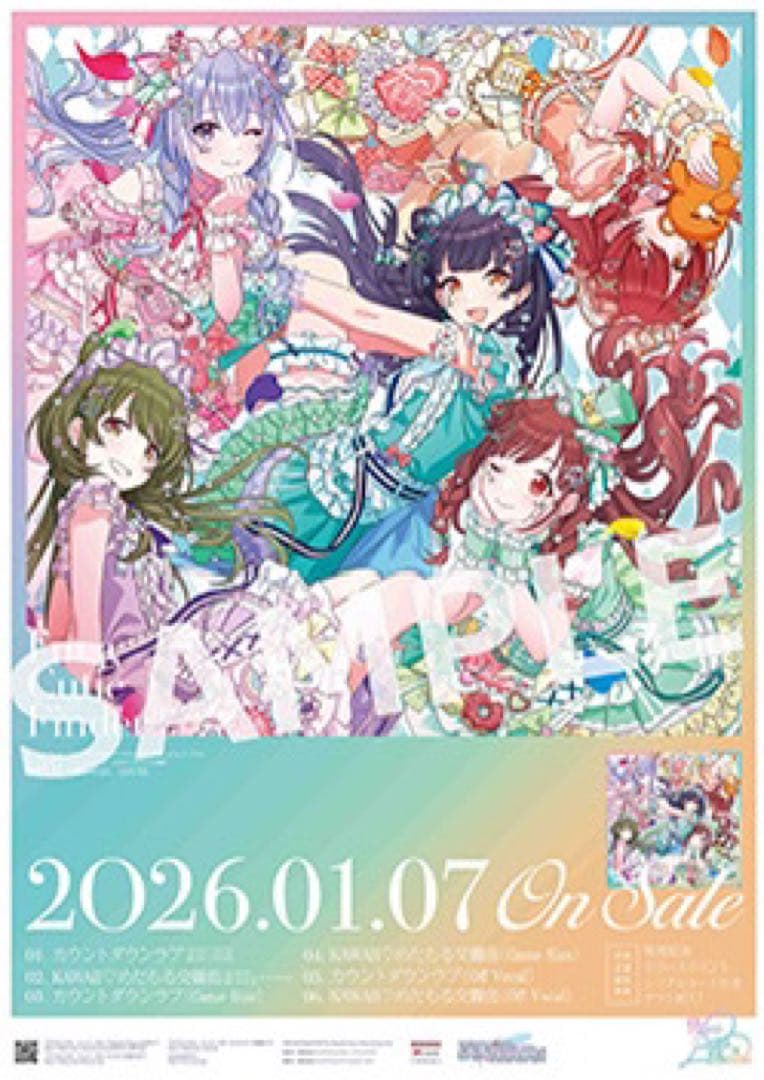 カウントダウンラブ アイキュー シャニソン アニメイト 抽選会 B2告知