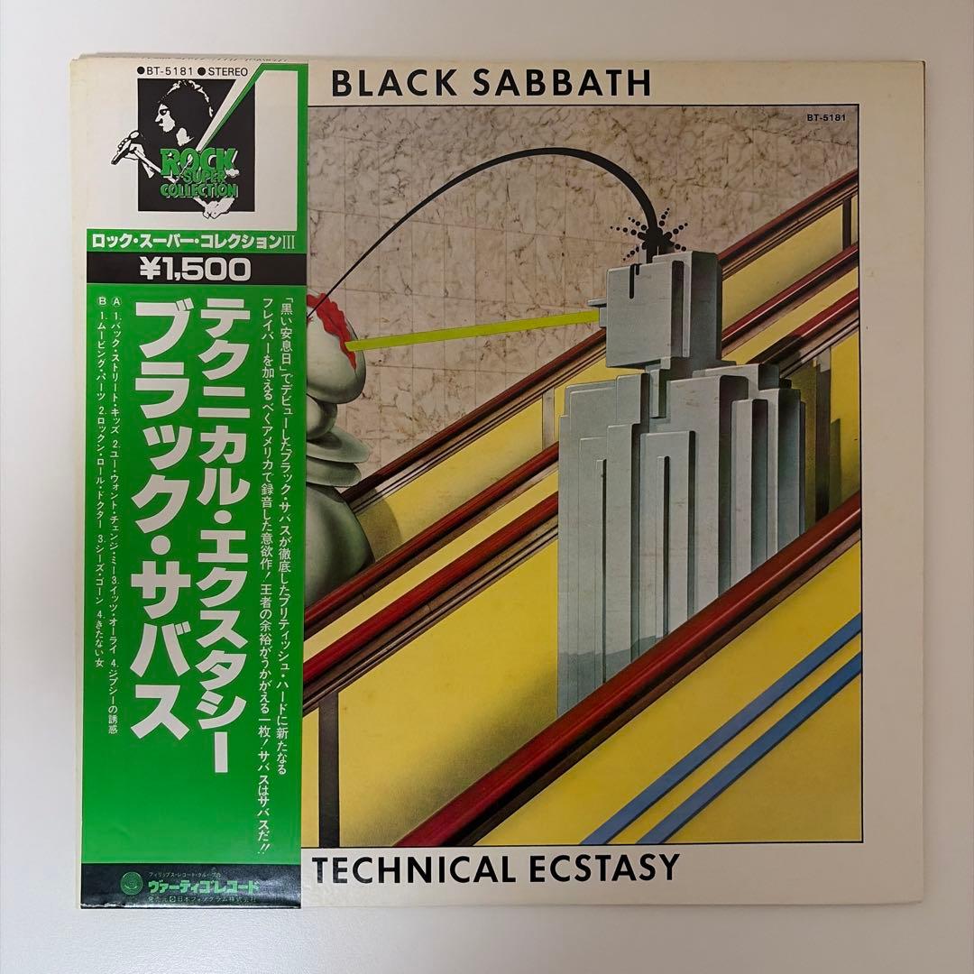 帯付き BLACK SABBATH / TECHNICAL ECSTASY LP - メルカリ