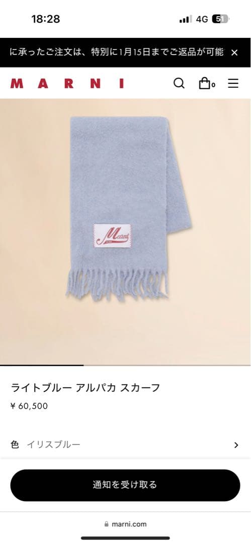 【新品未使用】MARNI マルニ　アルパカ　スカーフ　イリスブルー　【タグ付】 マルニ MARNI SCMC0059Y0 UTW918 マフラー SCARF レディース スカーフ