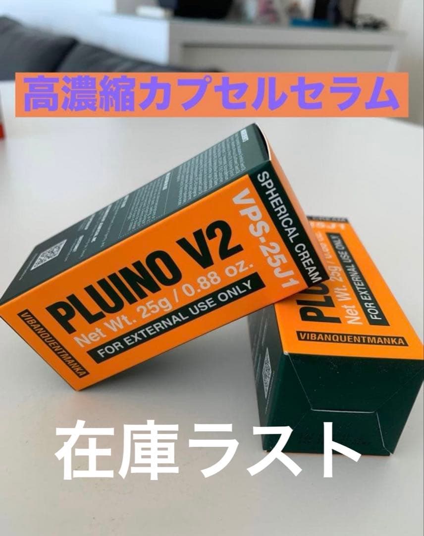 スーパージェクション 韓国正規品VQM PLUINO V2 プルイノ V2 予約 完全受注生産第23弾】 1PIU1UGUALE3 × 干場義雅 ウノピゥウノウ