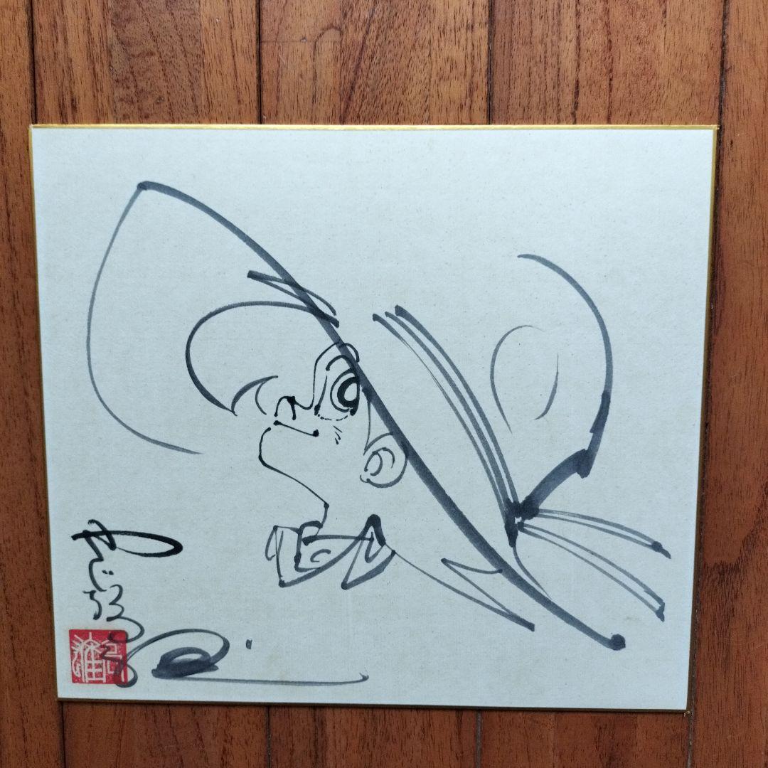 「貴重なお品」矢口高雄　直筆釣りキチ三平イラスト　サイン・落款あります 貴重品」釣りキチ三平水彩画 サイン落款日付あり ※矢口高雄 - メルカリ