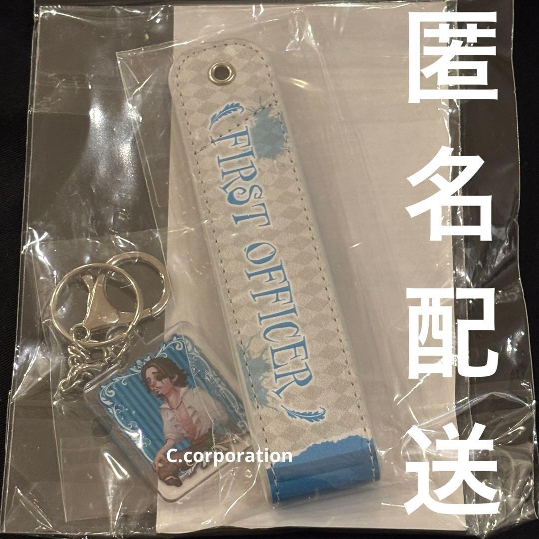 第五人格 IdentityV 一等航海士 カップホルダー 第五人格 IdentityV 一等航海士 カップホルダー 第五人格 IdentityV 一