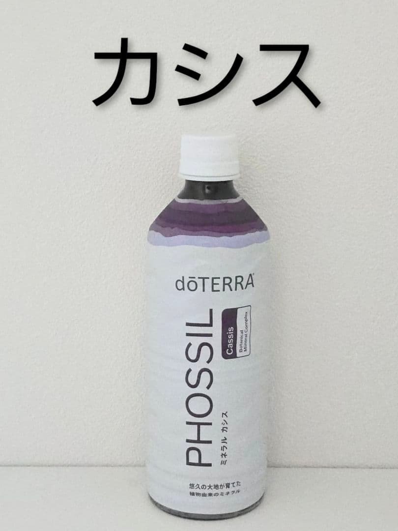 ドテラ ミネラル カシス doTERRA - メルカリ