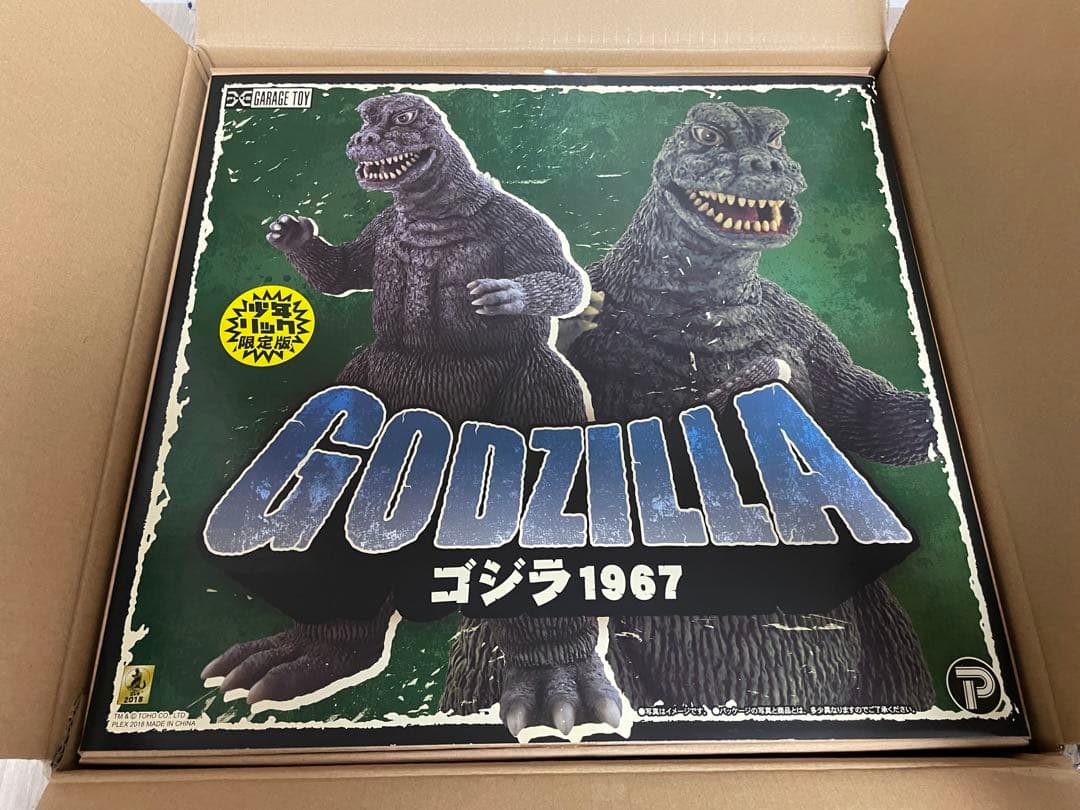 エクスプラス 東宝30㎝シリーズ ゴジラ1967 少年リック限定 - メルカリ