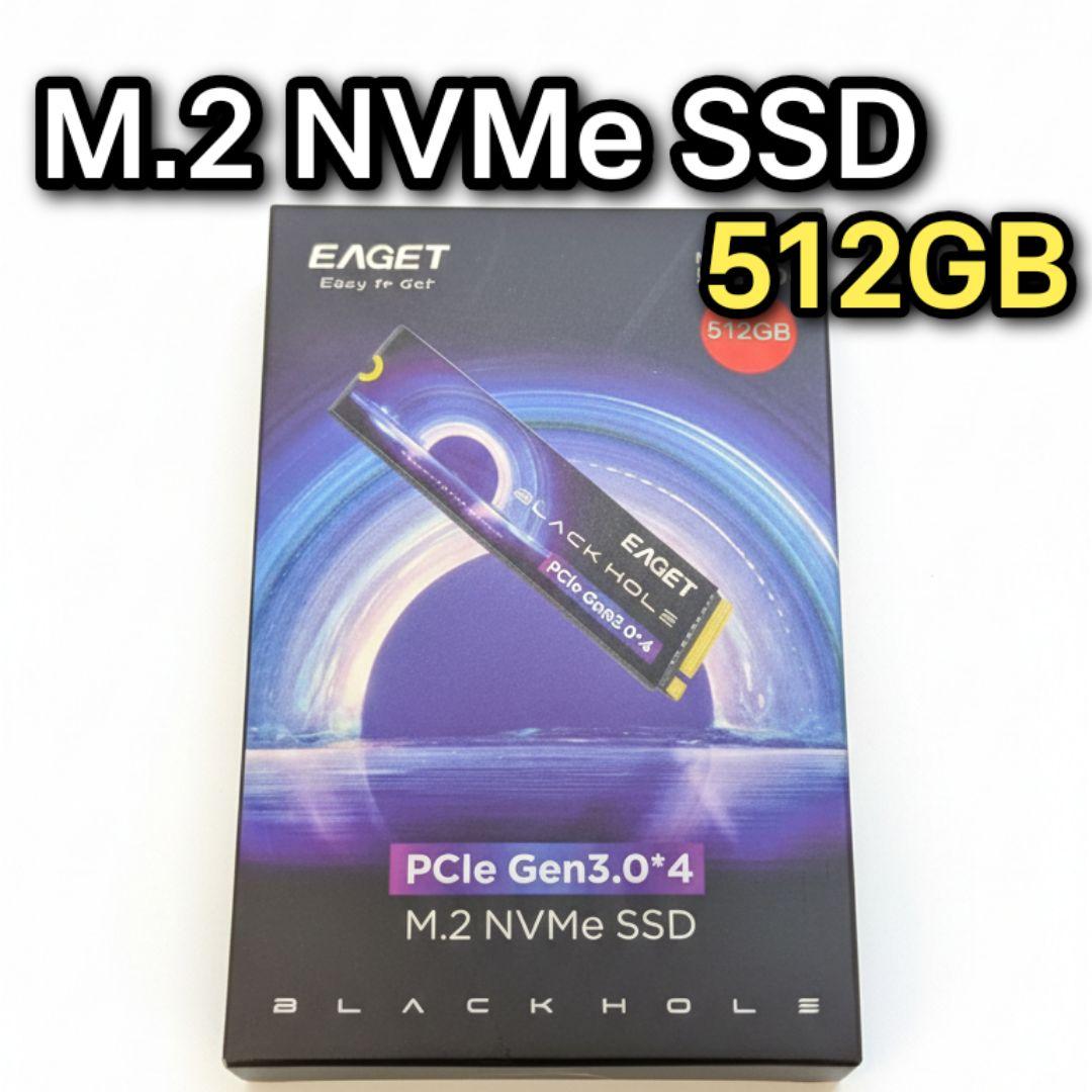 内蔵型SSD EAGET M.2 NVMe SSD 512GB PCIe3.0 TLC Intel SSDPEKNW512G8 - 512GB M.2 PCIe NVMe 2280 MLC 3D-Nand SSD
