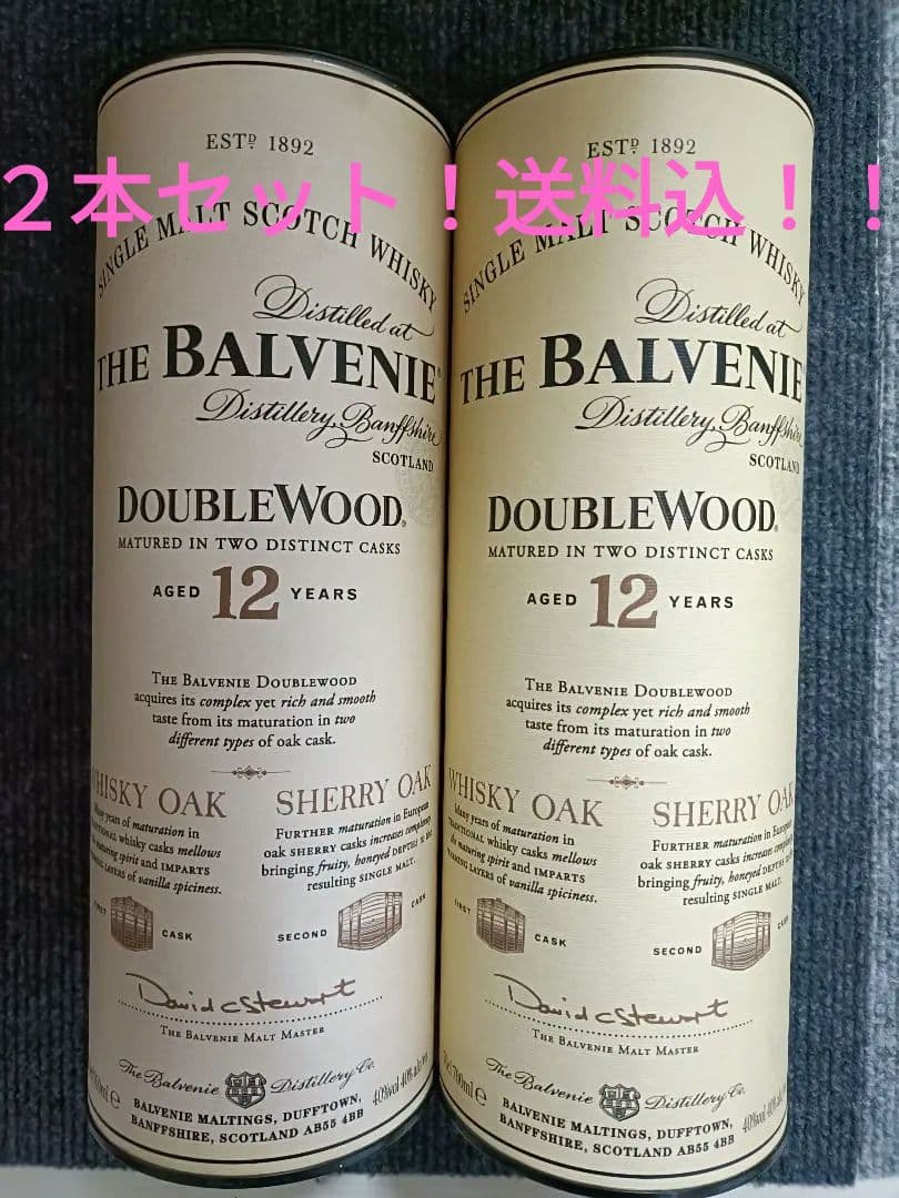 THE BALVENIE DOUBLEWOOD 12 YEARS ２本セット！ The Balvenie 12 Year Old Doublewood + 2 glasses - Speyside single