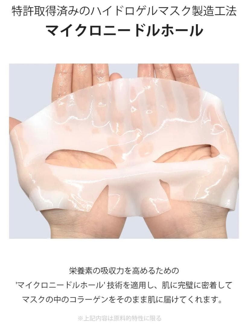 コラーゲン400 ハイドロゲルマスク 25g 化粧品 乾燥肌 敏感肌 パック