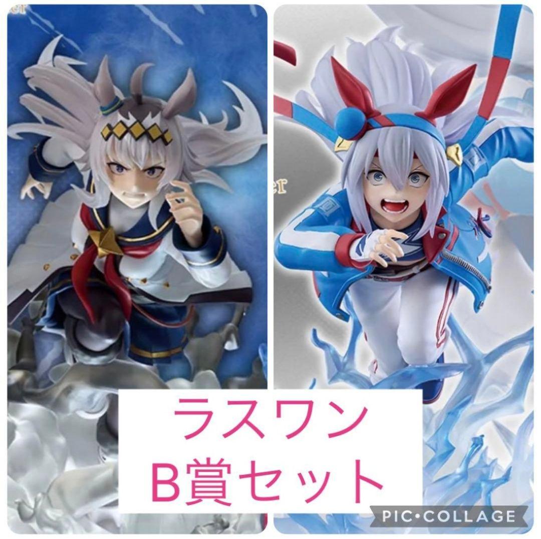 オグリ愛　一番くじ　オグリキャップ　タマモクロス　フィギュア 一番くじ ウマ娘 シンデレラグレイ オグリキャップ タマモクロス A賞 B