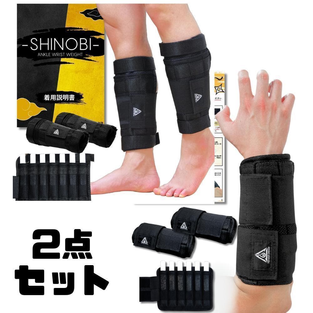【大人気】シノビウェイト Ankle・Wrist2点セット10段階調整 4.2㎏ 楽天市場】【楽天ランキング1位入賞】TENASGEAR シノビアーマー10段階