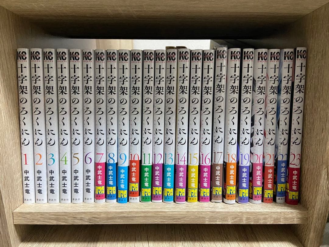十字架のろくにん 全巻セット 1-23巻 新品 / 特典あり 十字架のろくにん (1-23巻 最新刊)[中武士竜先生描き