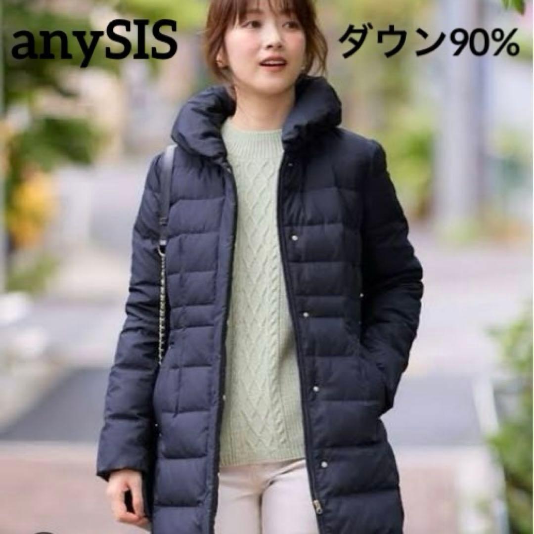 美品》any sis 洗えるダウンコート オンワード樫山ネイビー ロング