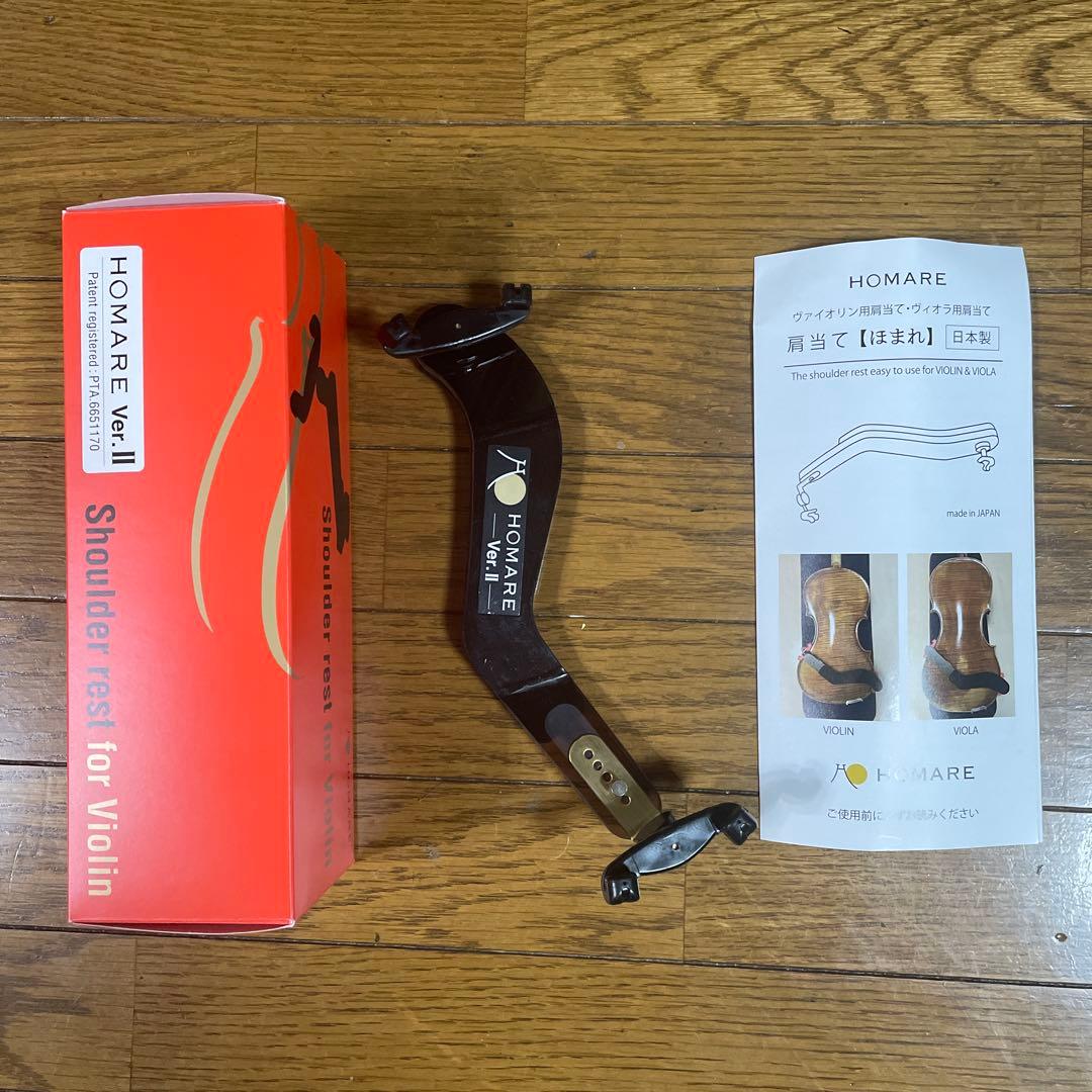 バイオリン肩当て HOMARE Ver.2 HOMARE] [ほまれ] バイオリン用肩当-Ver.II（バージョン2