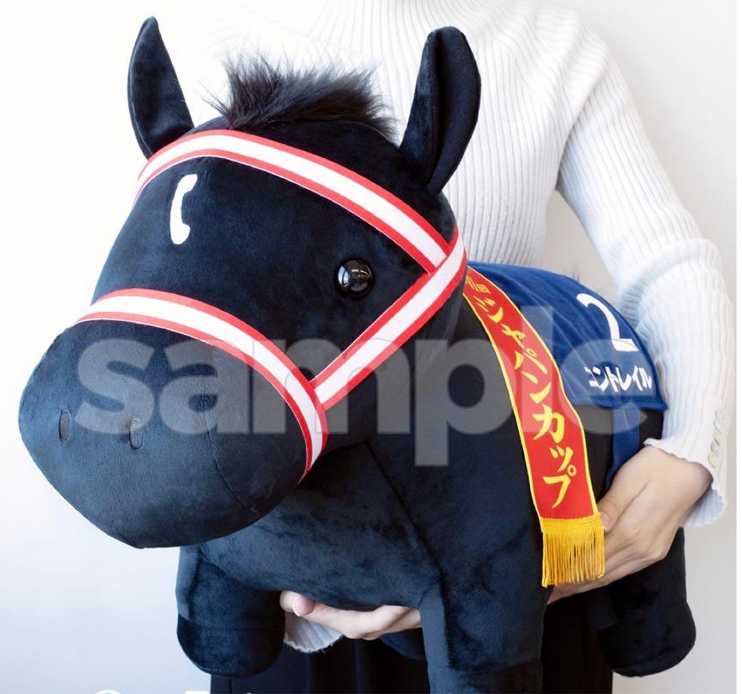 秋*様 【即日発送】DMM サラブレッドコレクション コントレイル 超BIG ぬ ☆おすすめ☆ #プライズ【サラブレッド コレクションBIG ぬいぐるみ