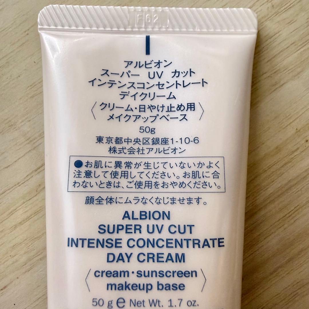 アルビオン UVカット インテンスコンセントレート デイクリーム 日焼け