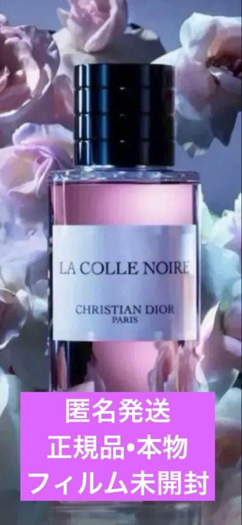 メゾンクリスチャンディオール ラコルノワール オードゥ パルファンフィルム未開封 DIOR】 新作 メゾン クリスチャン ディオール ウード ローズウッド ラ