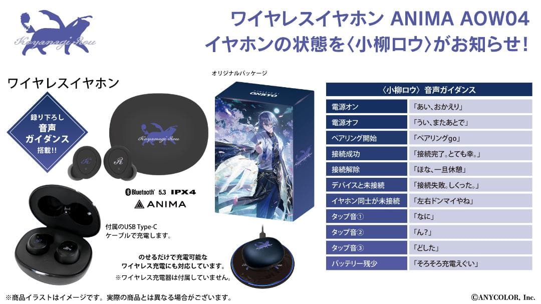 新品未開封】 小柳ロウ ONKYO ワイヤレスイヤホン ANIMA AOW04 - メルカリ
