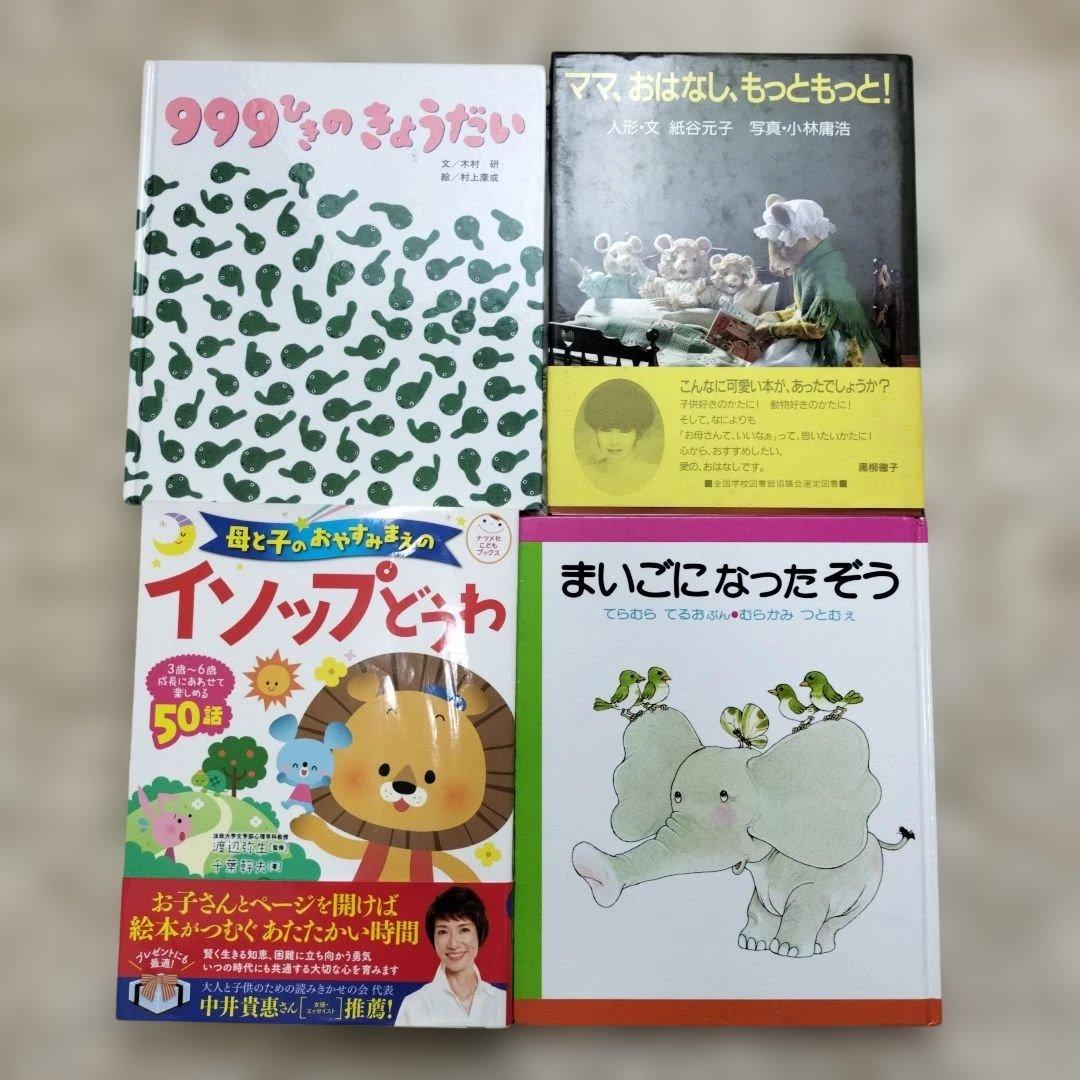 絵本・児童書☆くもん推薦図書☆福音館書店☆50冊セット☆まとめ売り