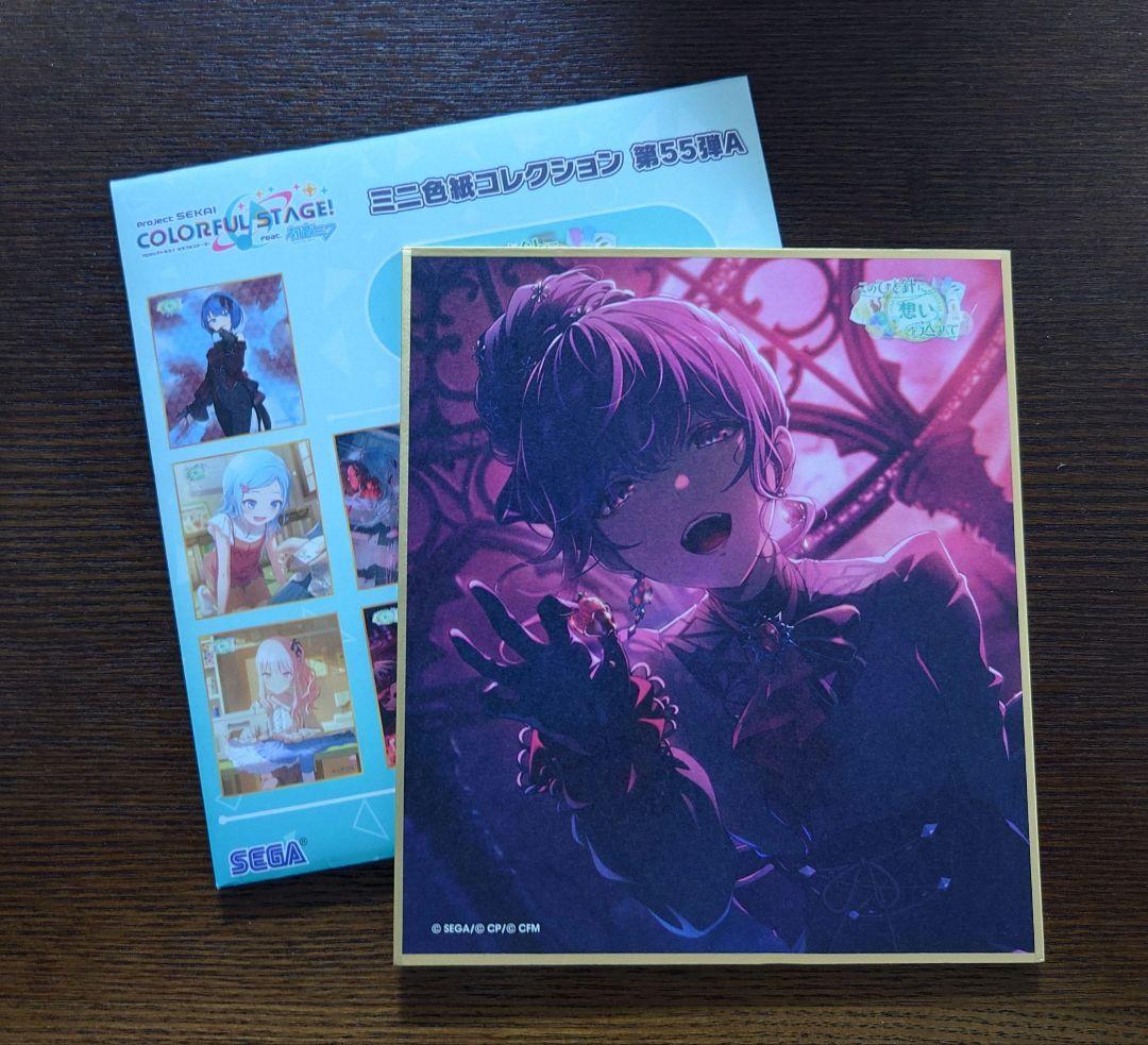 プロセカ 朝比奈まふゆ 色紙 第55弾A 【特訓後】 - メルカリ