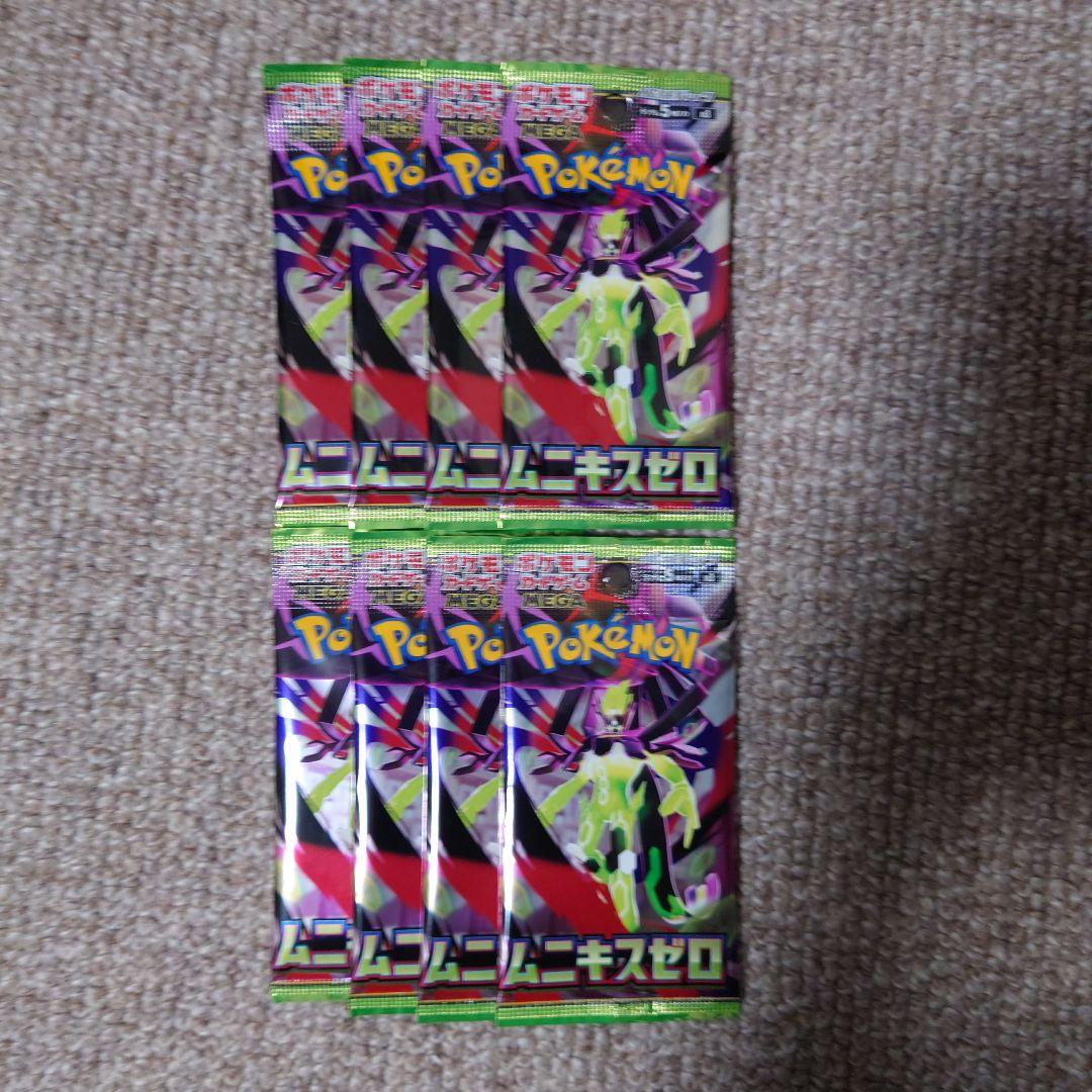 ポケモンカード ムニキスゼロ バラパック - メルカリ