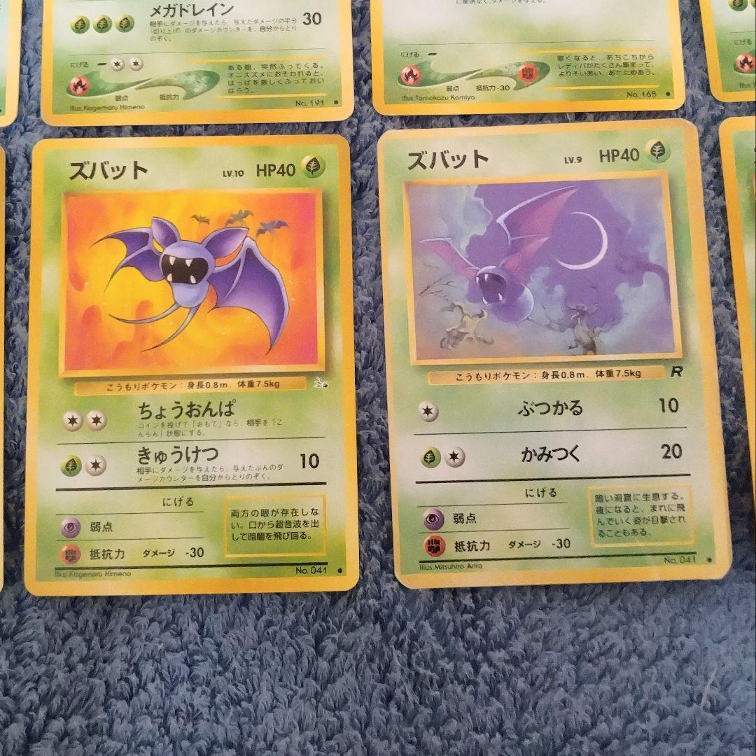 ポケモンカード 旧裏 まとめ売り くさ 18枚セット - メルカリ