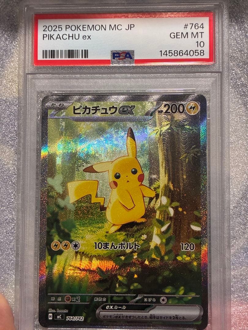 PSA10】スタートデッキ100 ピカチュウ ex sar 764/742 - メルカリ