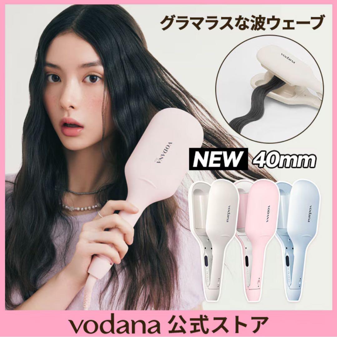 VODANA グローウェーブ アイロン40mmパウダーピンク 試してみた】グローウェーブ アイロン パウダーピンク コテ アイロン