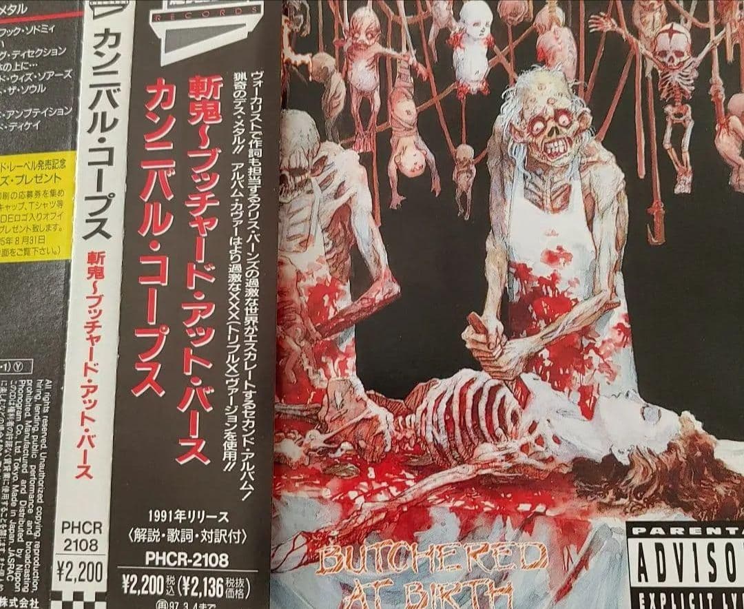 デスメタル Cannibal corpse カンニバル・コープス 斬鬼 カンニバル コープス Tシャツ CANNIBAL CORPSE BUTCHERED AT BIRTH