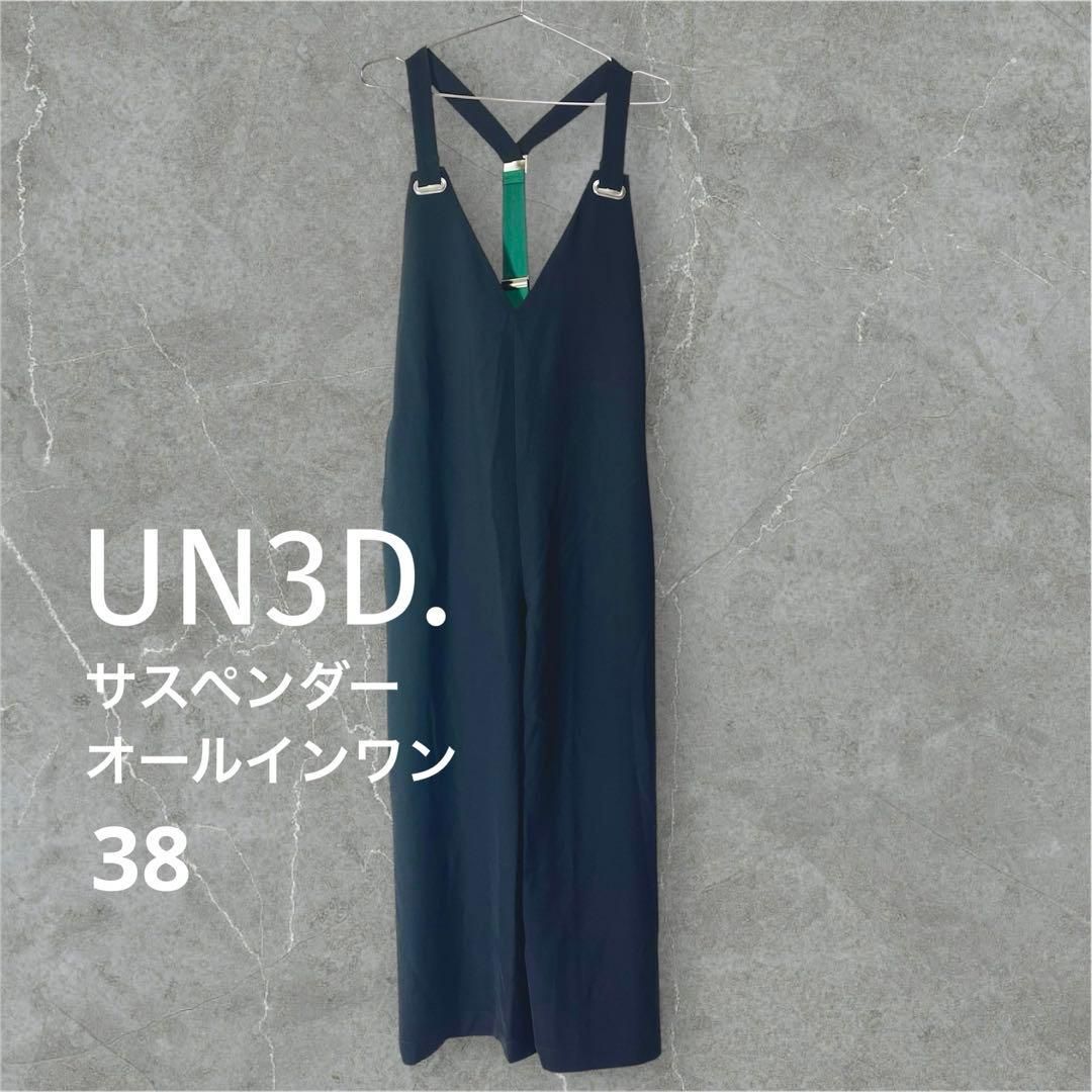 新品タグ付　UN3D.アンスリード　サスペンダーオールインワン　38サイズ UN3D.（アンスリード） SUSPENDER ALL IN ONE サスペンダー