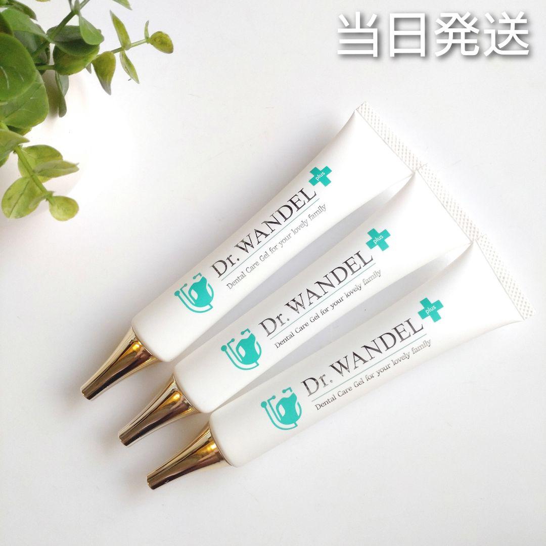 ♦当日発送♦ドクターワンデル プラス 3本【新品未開封】Dr.WANDEL z 楽天市場】【公式】【スーパーSALE ¥800OFFクーポン☆3/11 1:59まで