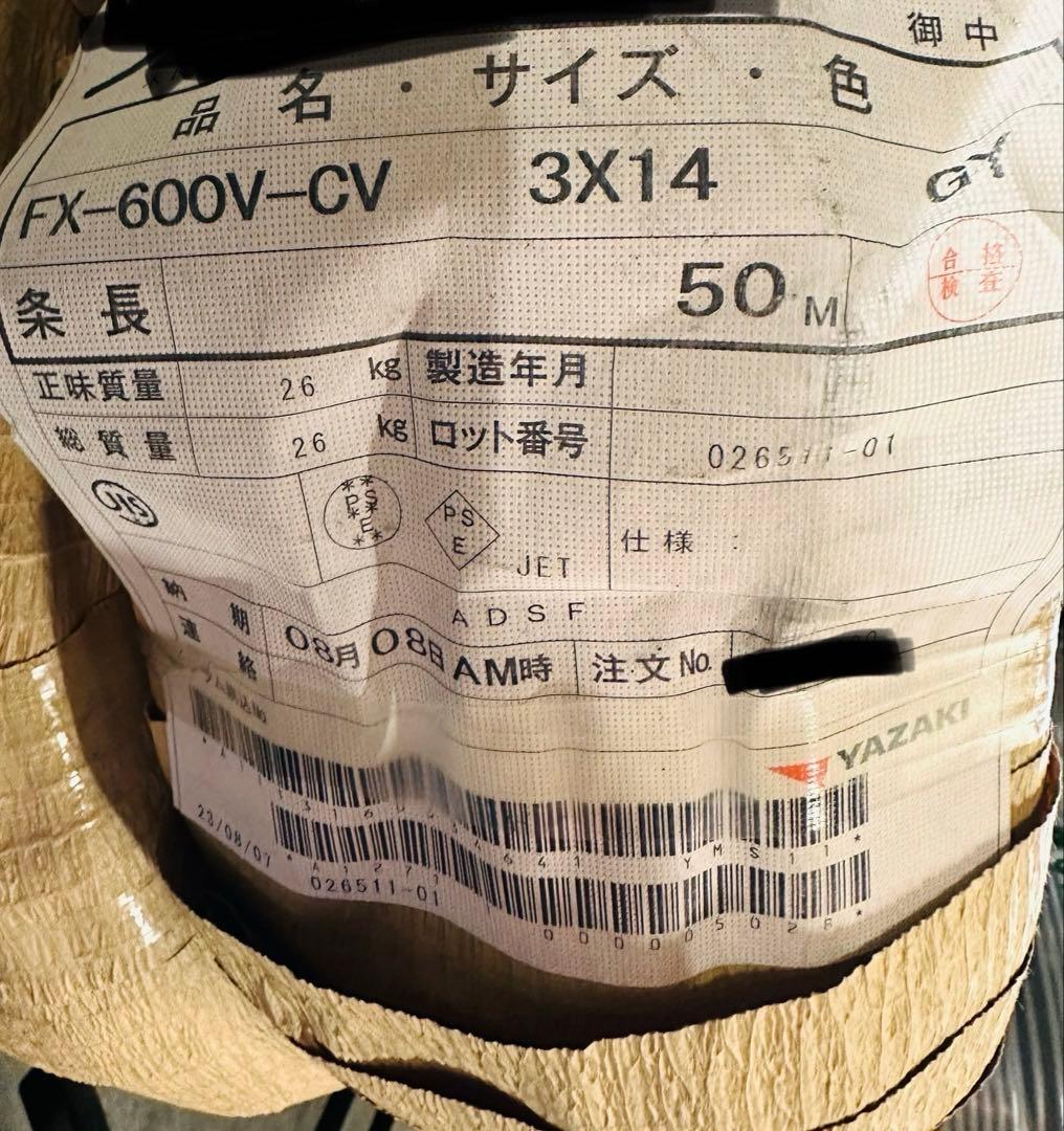 くーちゃん 矢崎 サンソフトケーブル 14-3c 50m巻 angelhamshopjapan_yk-600v-cvt-14sq