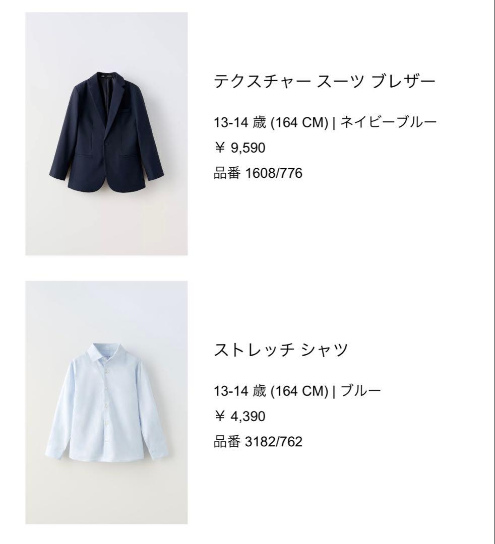 るりぽっぷ様専用】ZARA5点セット 小学生 卒業式 スーツ ネイビー164