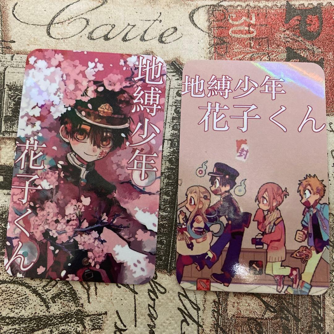 特別値下げ❗️地縛少年花子くん☆カードセット - メルカリ