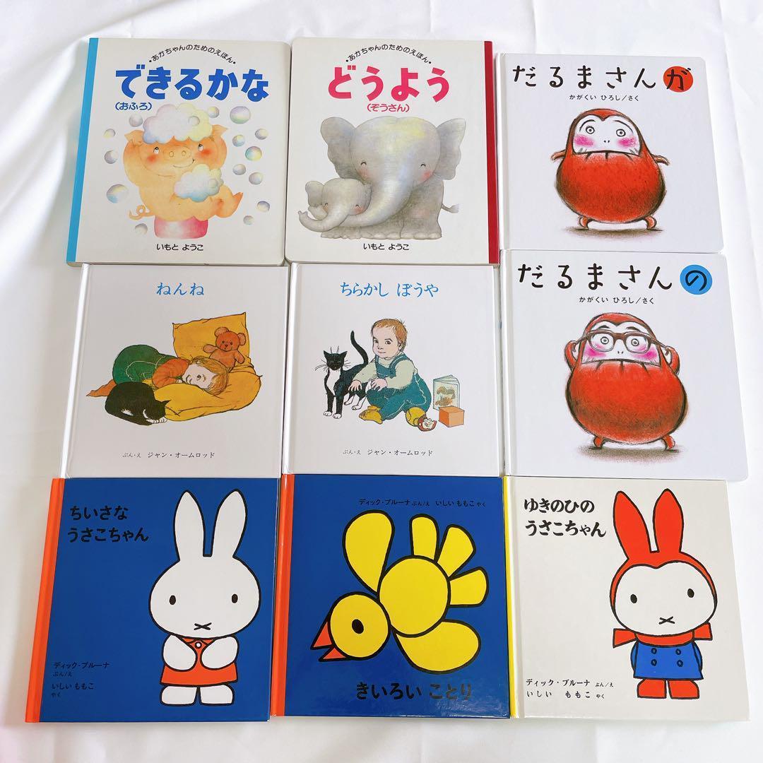 50冊セット】赤ちゃん向け絵本まとめ売り しかけ 厚紙 有名・人気絵本