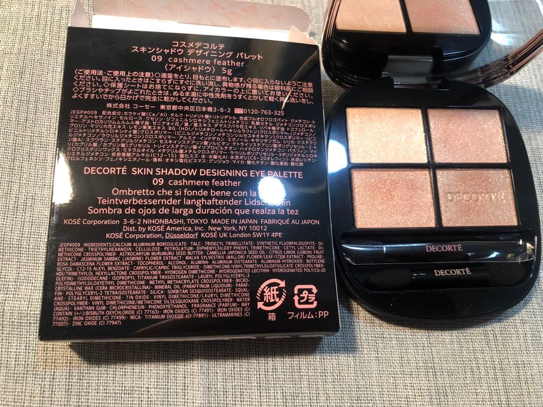 【完売続出】値下✖️！コスメデコルテ スキンシャドウ デザイニング パレット 09 2025年秋新作アイシャドウパレット】スキンシャドウ デザイニング