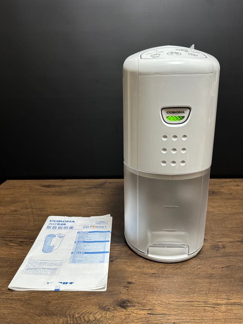CORONA コロナ 除湿機 2021年製 CD-P6321 楽天市場】CORONA CD-P6321 ホワイト 除湿機 衣類乾燥除湿機