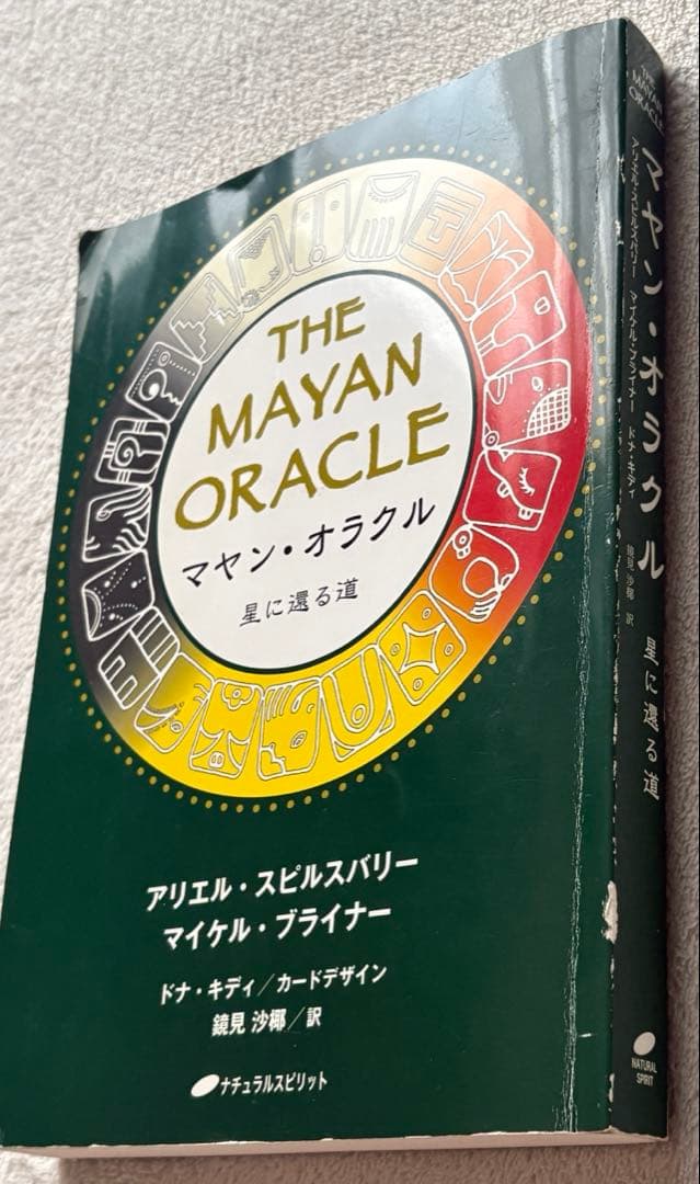 THE MAYAN ORACLE マヤン・オラクル - メルカリ