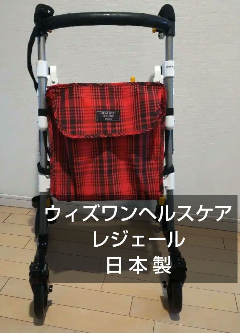 ウィズワンヘルスケア レジェール・ターブルッド レッドチェック シルバーカー ヘルシーワン レジェール タータンレッド 【LINE・メルマガ限定