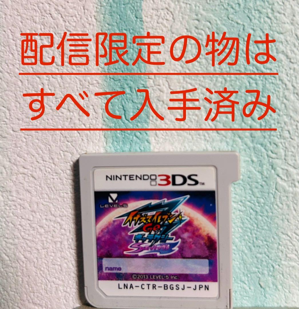 イナズマイレブンGO ギャラクシースーパーノバ 3DS イナズマイレブンGO ギャラクシー スーパーノヴァ - メルカリ