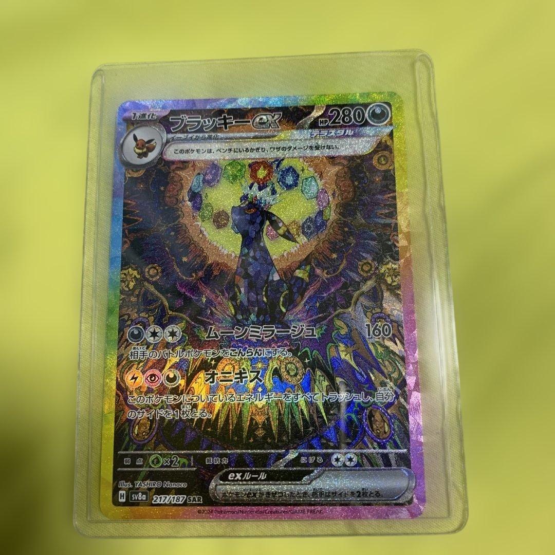 mtgチョゴボバンドル 瞬唱の魔導士 ffコラボ 交渉可