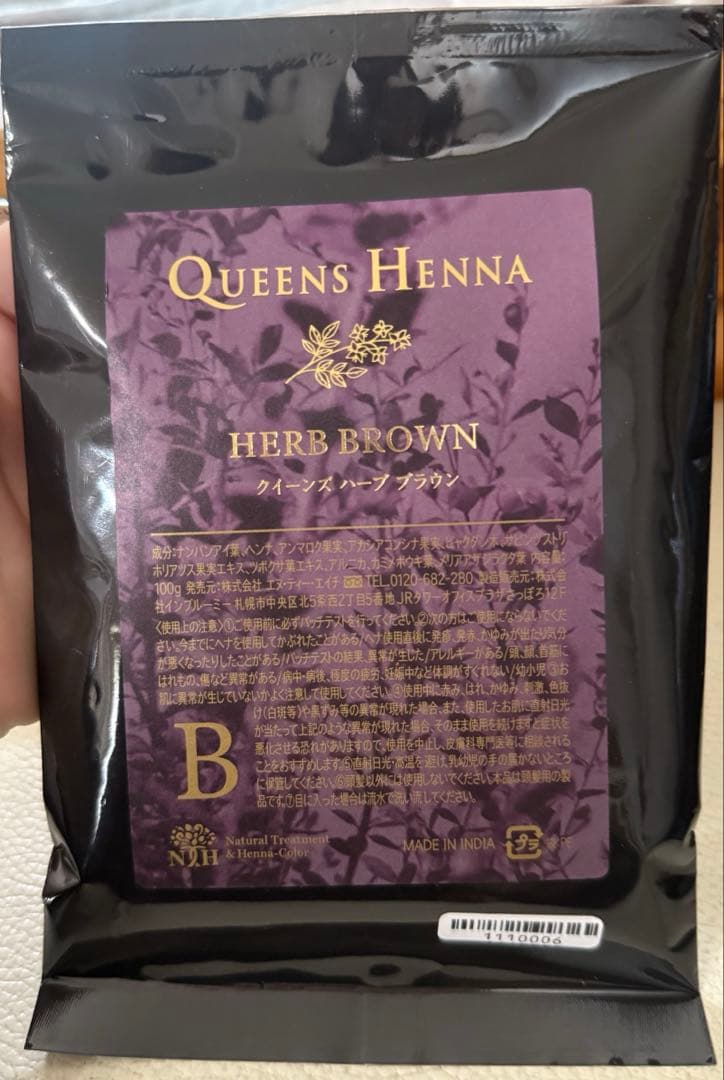 QUEENS HENNA ヘナカラー HERB BROWN 3パック