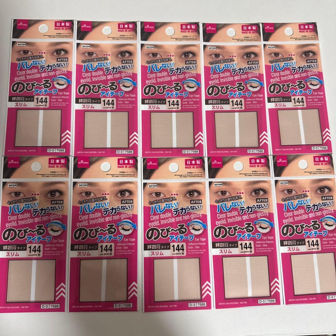 のびーるアイテープ 絆創膏タイプ144枚×10個 ダイソー - メルカリ